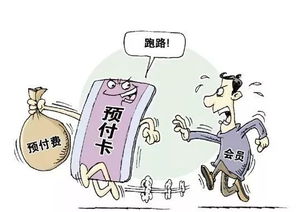 汽車美容店倒閉預存款未消費完怎么辦？商品房的代購代銷須知