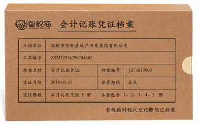 深圳市百軒房地產(chǎn)開發(fā)集團代理記賬案例分析 聚焦商品房代購代銷業(yè)務